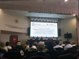 11 июля в Москве состоялся «Круглый стол» по теме «Оценка соответствия в ЕАЭС: актуальное состояние и перспективы развития», организованный Национальным институтом аккредитации и Евразийской экономической комиссией.