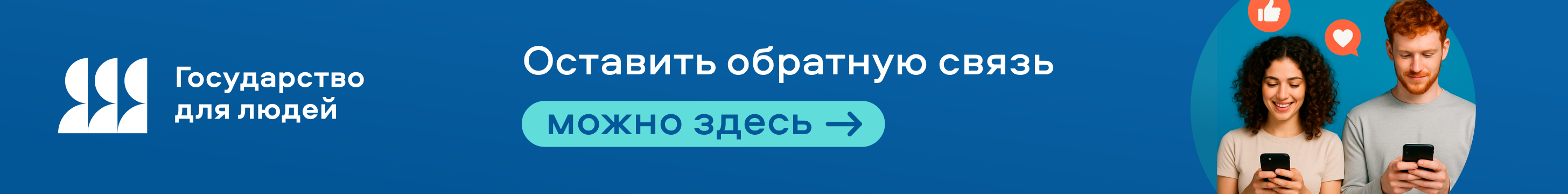 Опрос